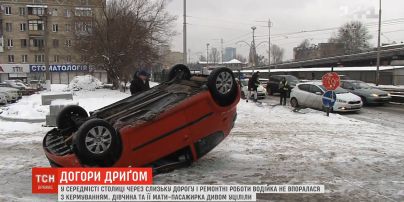 Жуткая ДТП в Киеве: на скользкой дороге автомобиль наехал на срез асфальта и перевернулся