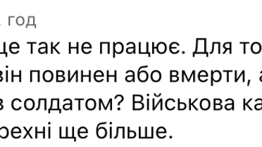 коменти_14 / © скриншот