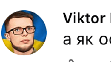 коменти_11 / © скриншот