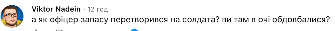 коменти_11 / © скриншот