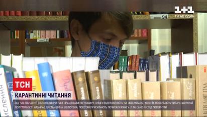 Карантинные чтения: как библиотеки учатся работать в условиях пандемии коронавируса