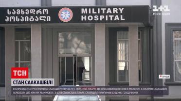 Припинив голодування: Саакашвілі перевели з тюремної лікарні до військового шпиталю