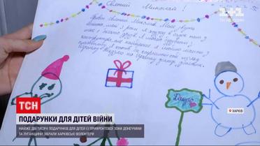 Волонтери зібрали майже 2 тисячі подарунків для дітей у прифронтовій зоні | Новини України