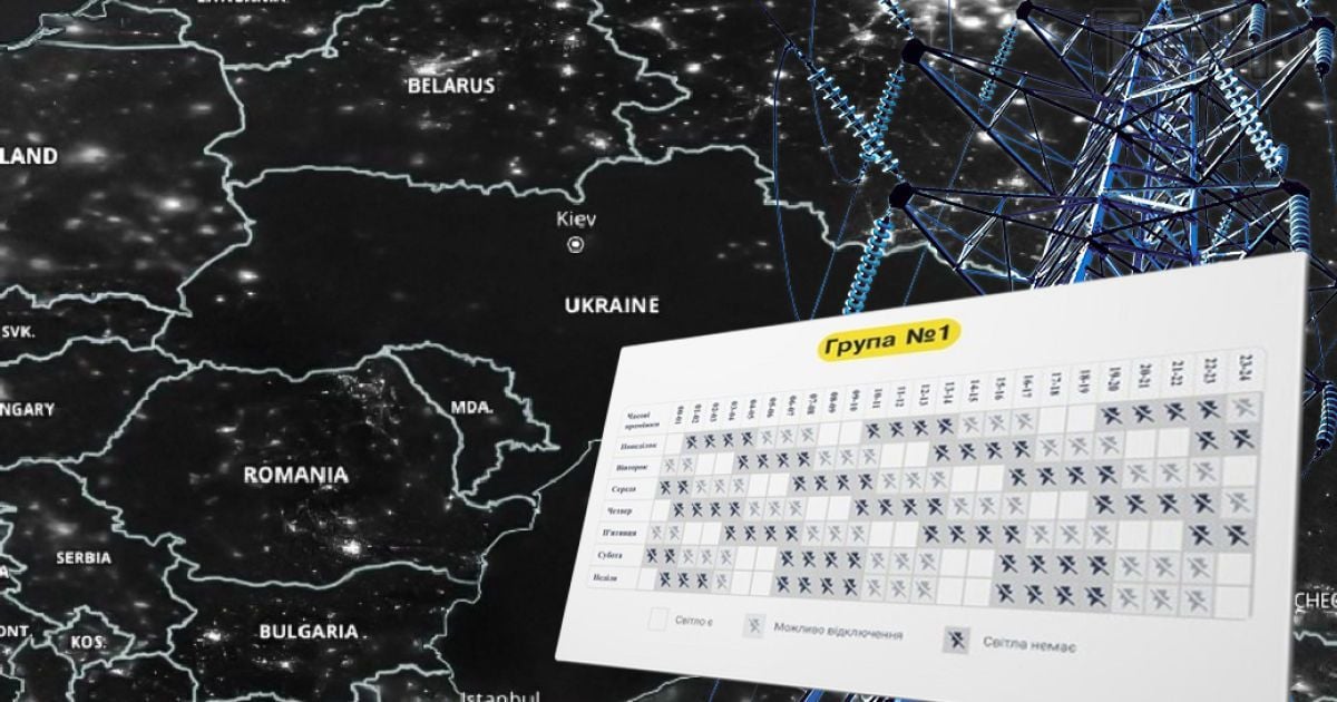 Відключення електроенергії в Україні / Колаж ТСН.ua