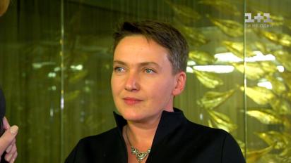 Хто кличе заміж Надію Савченко