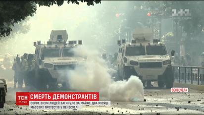 У Венесуелі за майже два місяці протестів загинули 48 людей