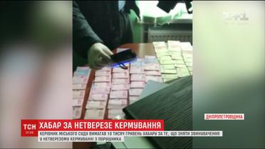 На Дніпропетровщині СБУ затримала суддю на хабарі в 10 тисяч доларів