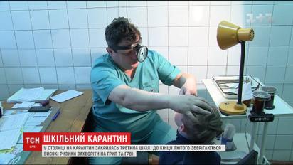 В Киеве школы закрывают на карантин из-за массовой заболеваемости школьников гриппом