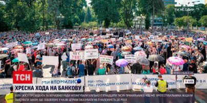 Новини України: тисячі прихильників колишнього Московського патріархату мітингували на Банковій