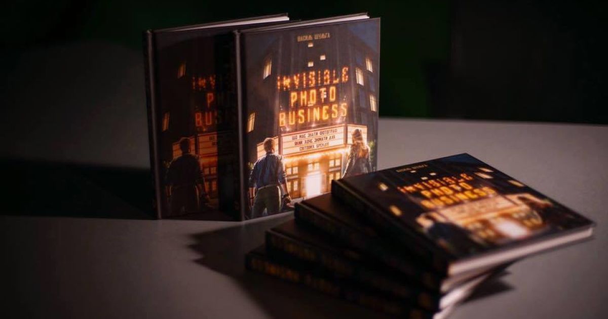 Василь Шульга. Invisible photo business: Що має знати фотограф, який хоче знімати для світових брендів