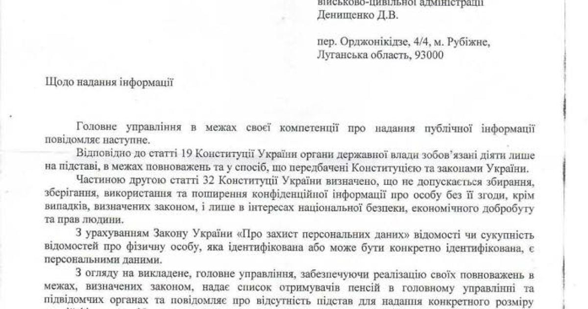 Члены "Народной рады ЛНР" получают украинские пенсии