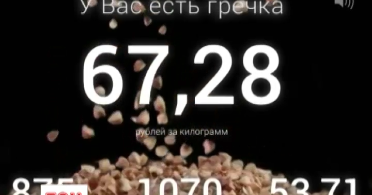В экономике России продолжается черная полоса - россияне успокаивают себя мантрами о "вечной" гречке