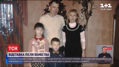 Глава миграционной службы Португалии уволилась из-за скандала с убийством украинца