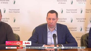 Як сьогодні будуть працювати банки України