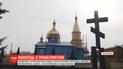 У Рівненській області священник Московського патріархату привозив з Донбасу зброю. Батюшку затримали