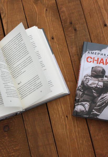 Книжка спогадів Кріса Кайла