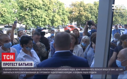 Антисанітарні умови в казармах: батьки вихованців Кременчуцького військового ліцею вийшли на мітинг
