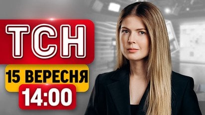 ТСН 14:00 новини 15 вересня | Відставка Генпрокурора! Удари по АЗС! Рішення для Коломойського