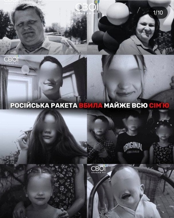 Семья Вороновых, находившаяся в доме. Фото: Свои. Кривой Рог.