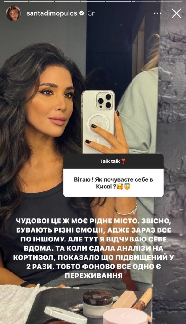 Санта Димопулос / © instagram.com/santadimopulos