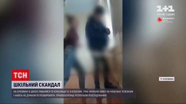 Драка в школе: на Буковине 15-летняя ученица набросилась с кулаками на девятиклассника