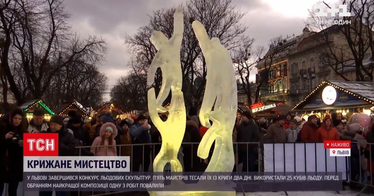 Ледяная красота: во Львове закончился традиционный конкурс ледовых скульптур