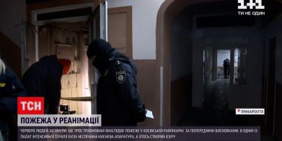 У Косівській райлікарні загинули четверо людей через пожежу | Новини України