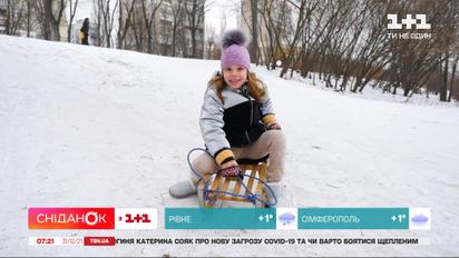Якою буде погода на святкових вихідних та як під час них розважатися