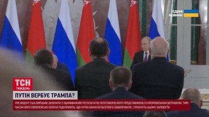 Трамп и Путин договорились о переговорах! Найдет ли США чем давить?