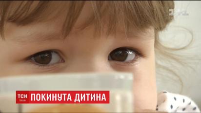 Нетвереза жінка покинула свою трирічну доньку в лікарні і втекла