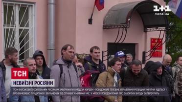"Пригодным" россиянам запретили выезд из РФ