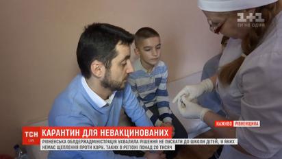 Вимушений крок: чиновники Рівненщини не пускатимуть нещеплених від кору дітей до школи