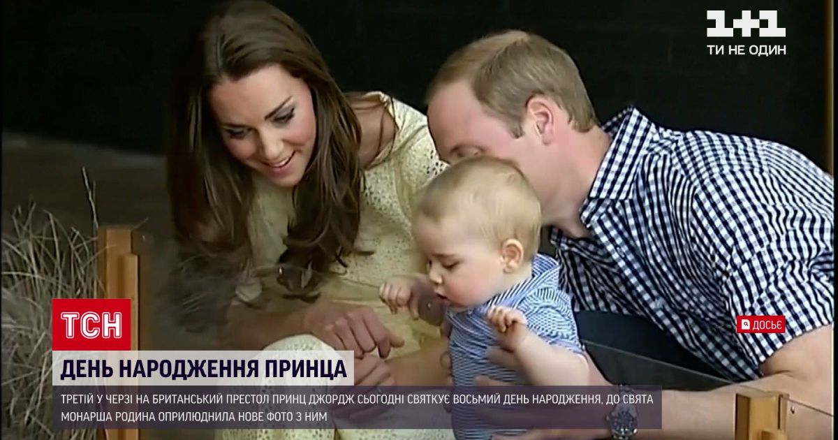 Новости мира: королевская семья поделилась новой фотографией ко дню рождения принца Джорджа