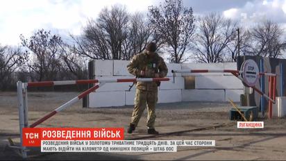 Все идет по плану: в зоне ООС введен желтый режим