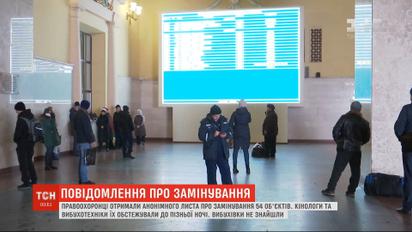 Правоохоронці отримали анонімного листа про замінування 54 об'єктів у Харкові