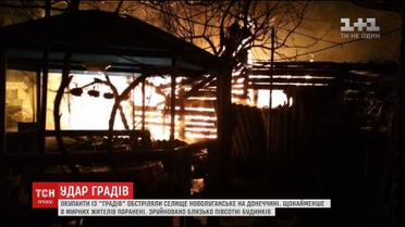 Окупанти вдарили з "Градів" по Новолуганську, є поранені