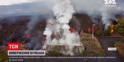 Новини світу: на Ла-Пальмі вулканічна лава знищила вже майже 2 сотні будинків
