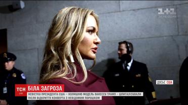 Невістка Дональда Трампа потрапила в лікарню через конверт із невідомим порошком