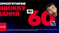 Чорна П’ятниця 2025 в Алло: все про головний розпродаж року
