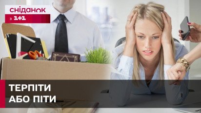Что делать, если на работе невыносимо?  Время перемен! Как решиться на смену места работы?