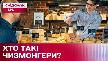 ЧИЗМОНГЕР: Що являє собою нова для українців професія?