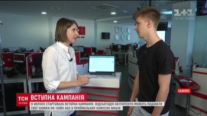 З початком вступної кампанії одразу завис сайт для подачі документів онлайн