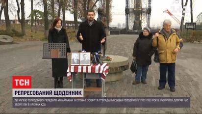 Цінний експонат: до Музею голодомору передали зошит зі спогадами самовидця про геноцид 1932-1933 років