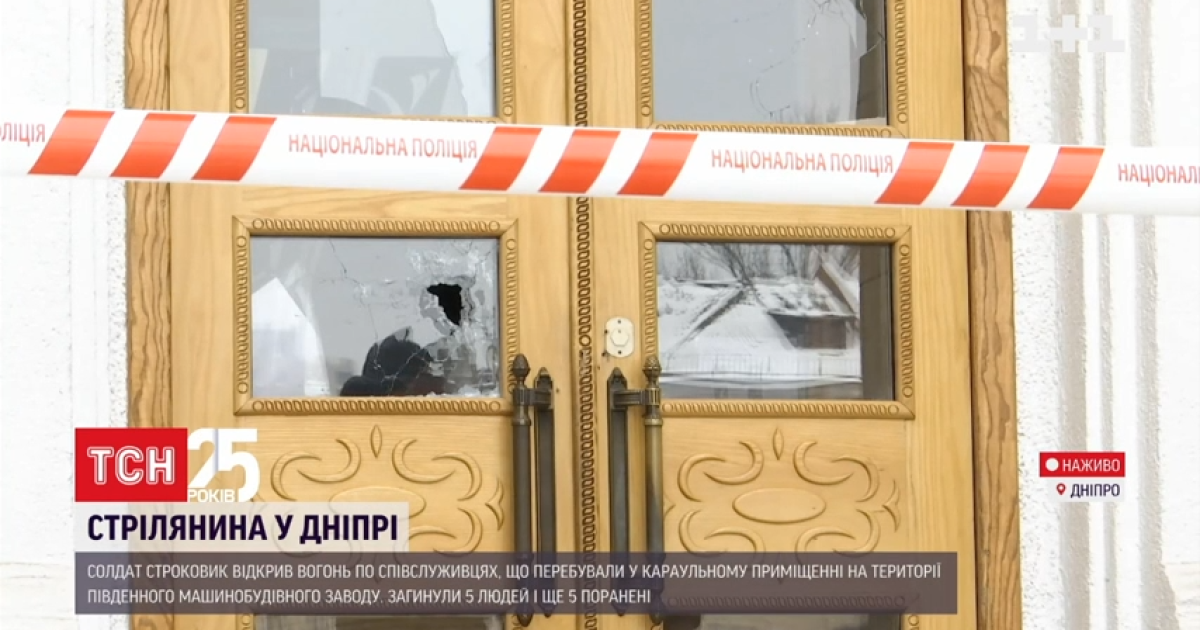 Работала 9 месяцев и ей не платили: соседи рассказали о расстрелянной солдатом вахтере завода в Днепре