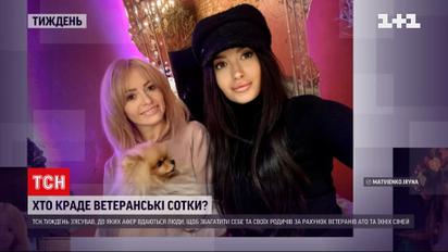 Хто і як привласнює земельні ділянки учасників АТО