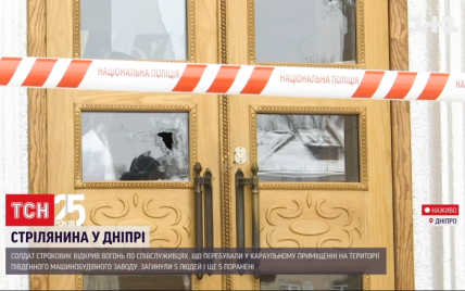 В военной части в Днепре, где солдат расстрелял сослуживцев, раньше случались самоубийства