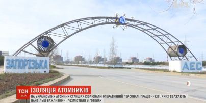На украинских атомных электростанциях изолировали оперативный персонал