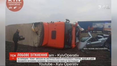 Смертельна ДТП сталась під Києвом: загинули троє людей