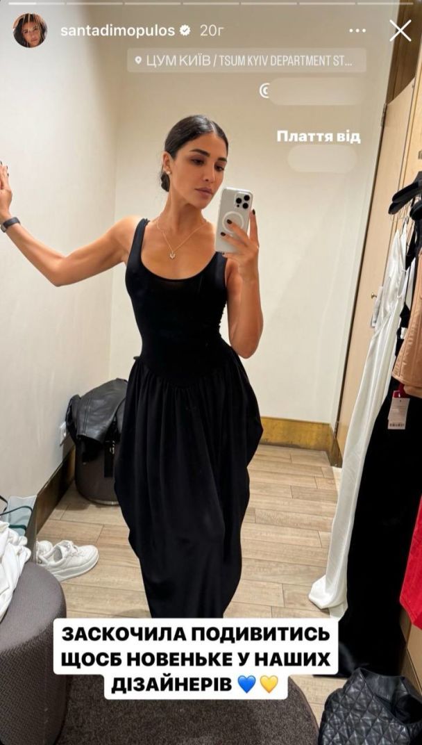 Санта Димопулос / © instagram.com/santadimopulos