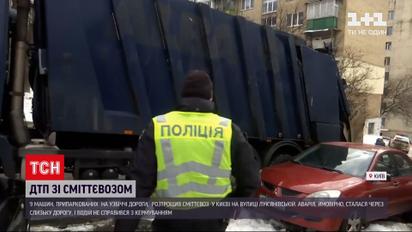 В Киеве мусоровоз протаранил десяток автомобилей